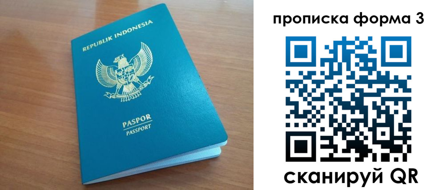 прописка иностранных граждан в Гусеве