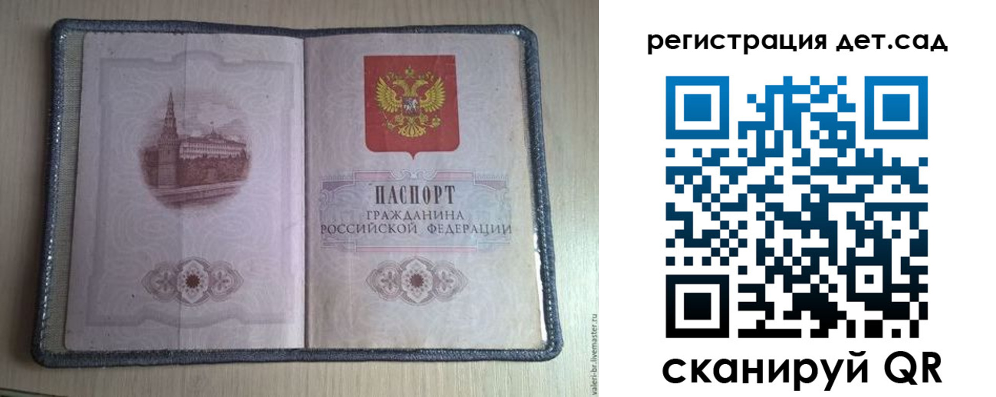 прописка в квартире в Гусеве